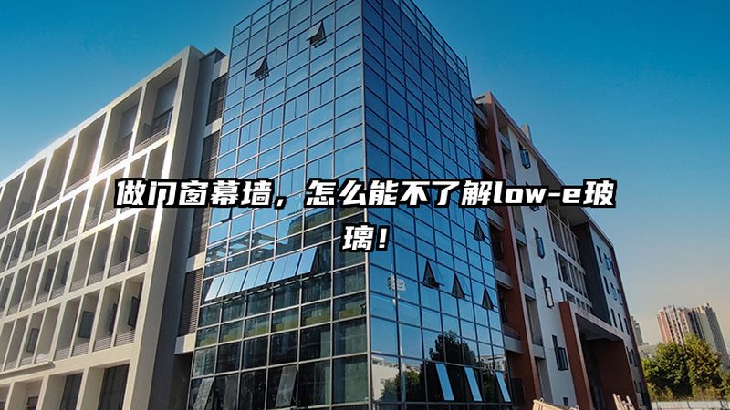 断桥铝门窗五金配件：如何识别其优劣**